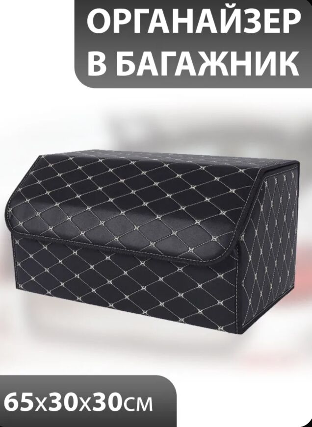 Органайзер в багажник 400 TMT - Ашхабад - img 3