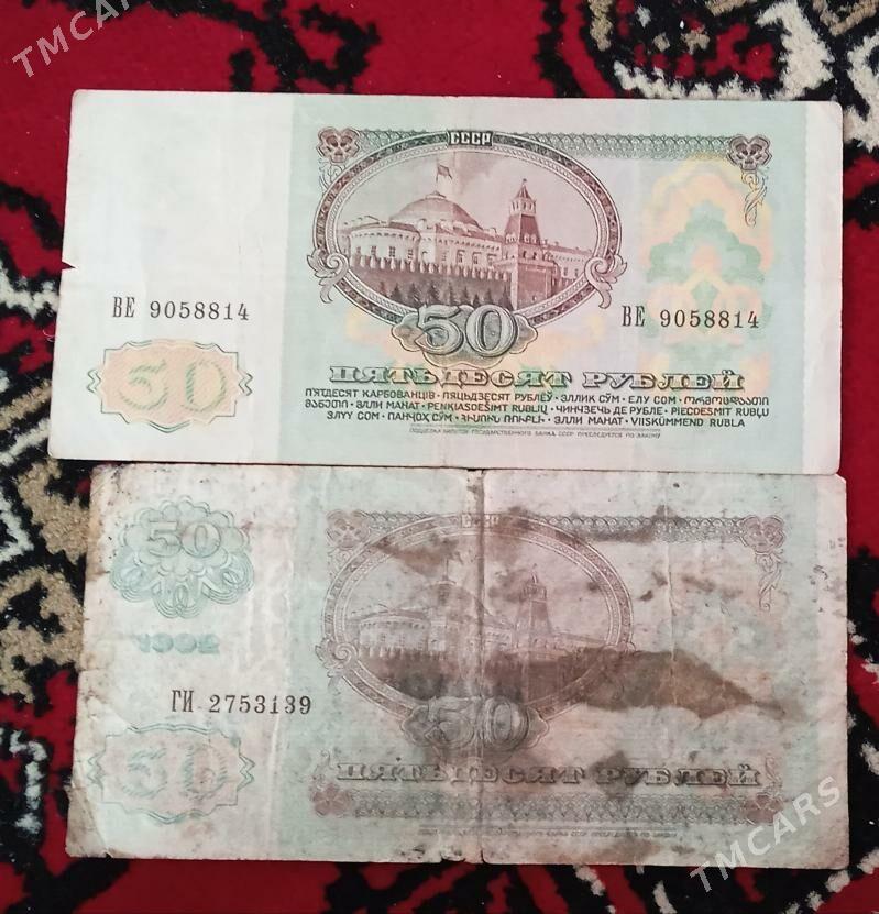 старый бумажные деньги - Ашхабад - img 2