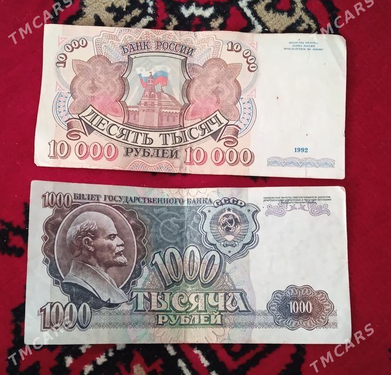 старый бумажные деньги - Ашхабад - img 1