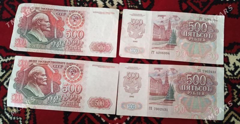 старый бумажные деньги - Ашхабад - img 4