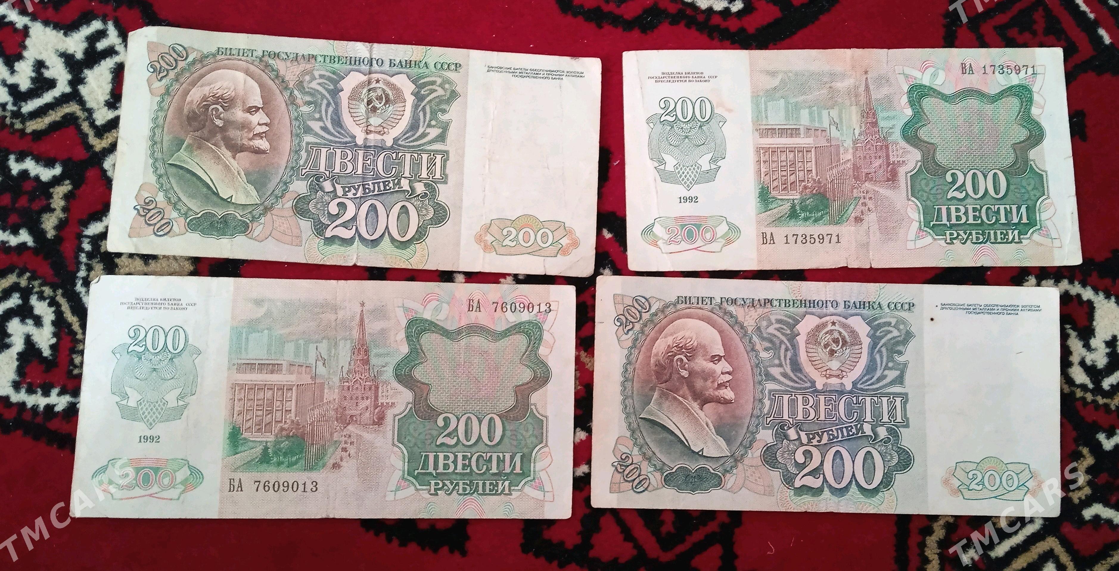 старый бумажные деньги - Ашхабад - img 5