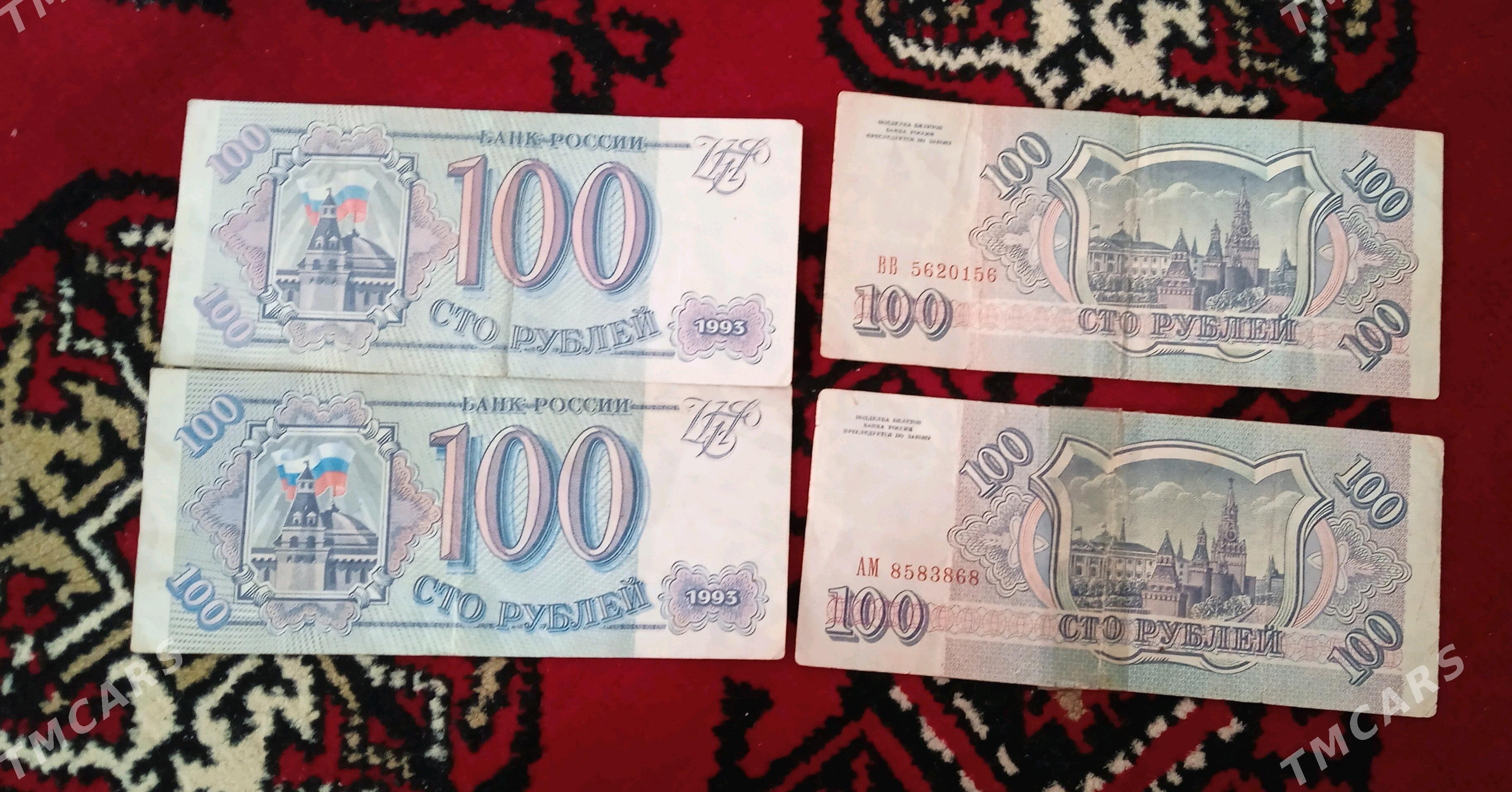 старый бумажные деньги - Ашхабад - img 7