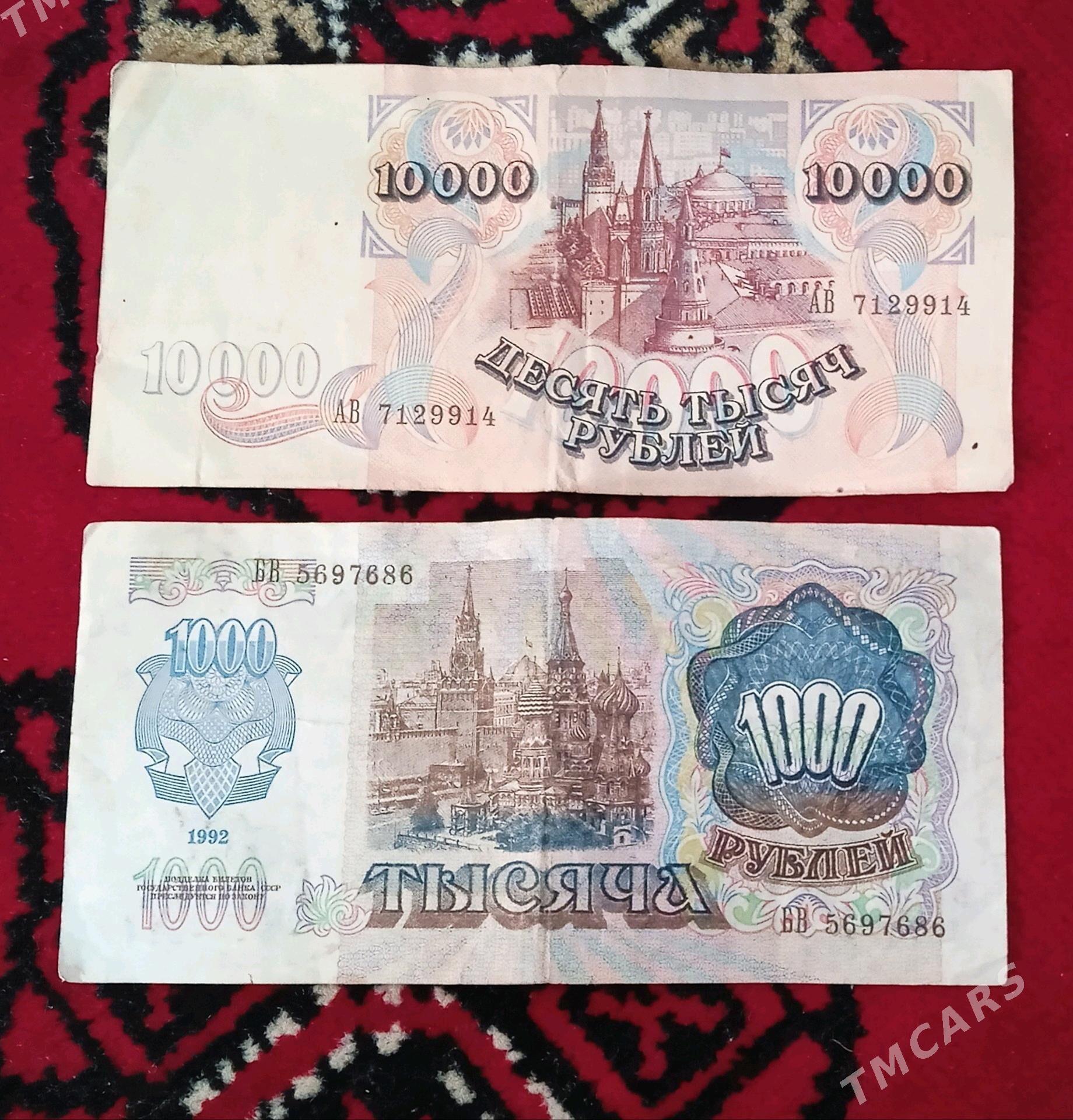 старый бумажные деньги - Ашхабад - img 8