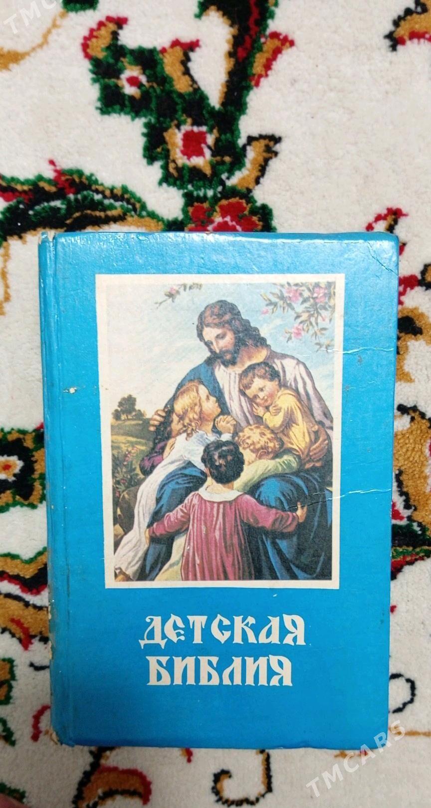 Книги/ kitaplar - Aşgabat - img 10