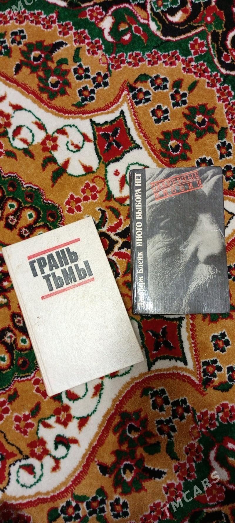 книги/ kitaplar - Aşgabat - img 4