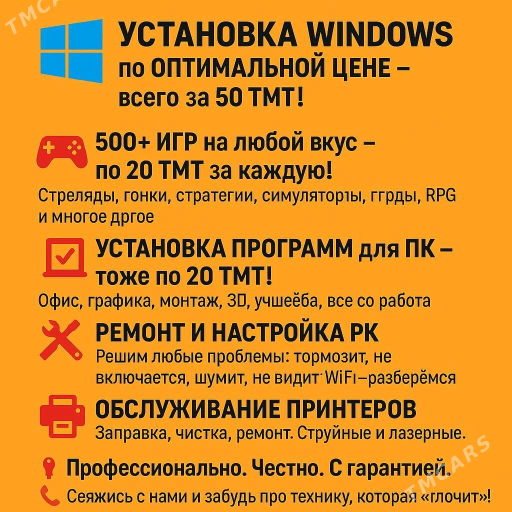 Устоновка WINDOWS 7/10/11 - Ашхабад - img 2