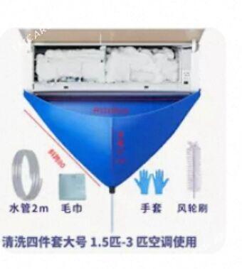 kondisioner torba - Kerki - img 1