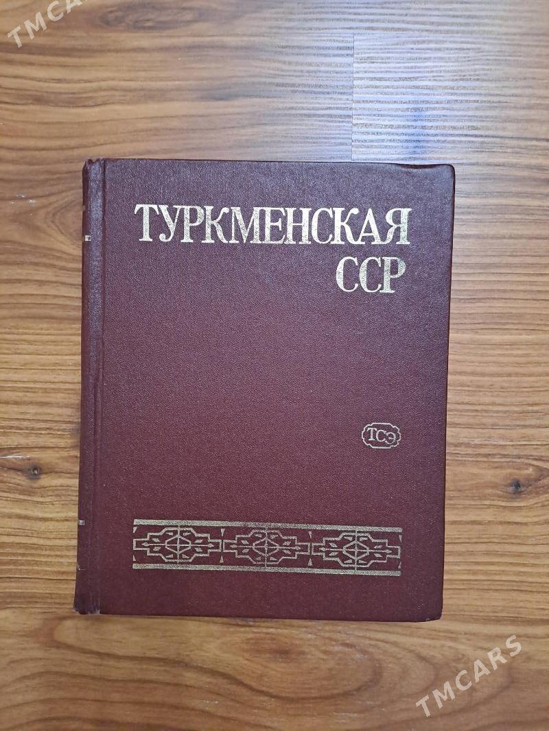 книги сказки энциклопедия - Aşgabat - img 5