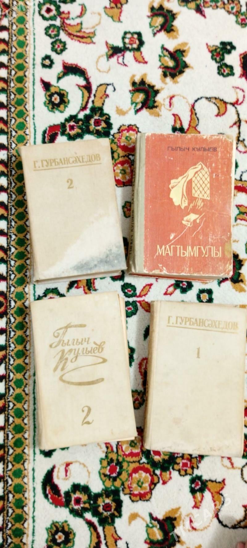 книги/ kitaplar - Aşgabat - img 1