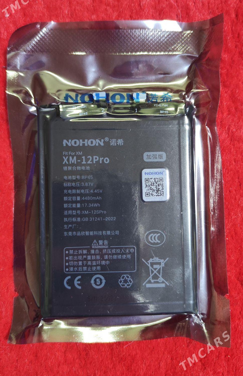 Xiaomi Mi 12 pro batareýa - Дашогуз - img 2