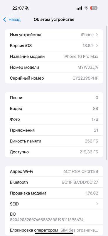 iPhone 16 pro max - Mary - img 2