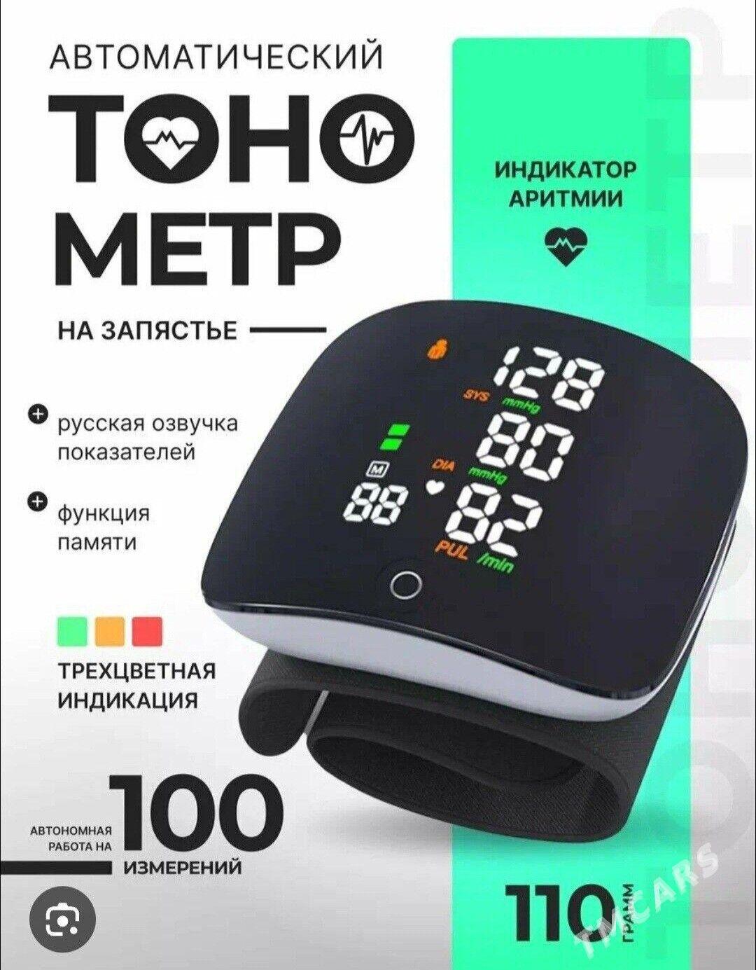 Goşar electronny tanometr - Ашхабад - img 3