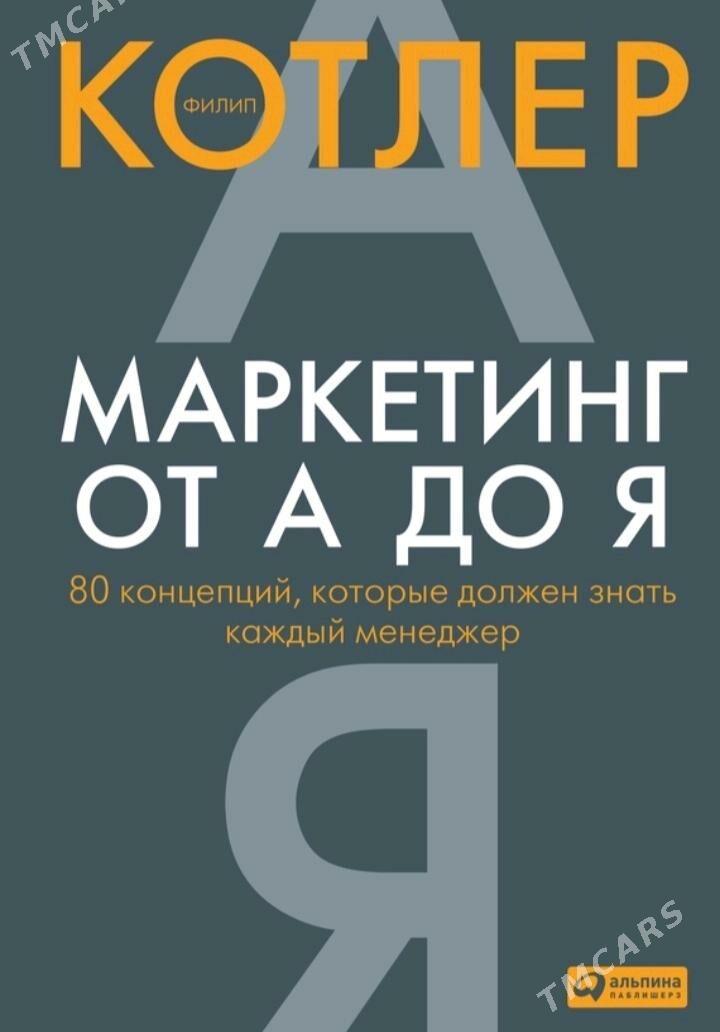 Бизнес книги, biznes kitap - Туркменабат - img 4