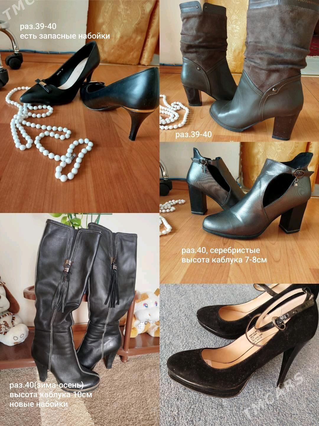 туфли,сапоги женские,раз.39-40 - Ашхабад - img 3