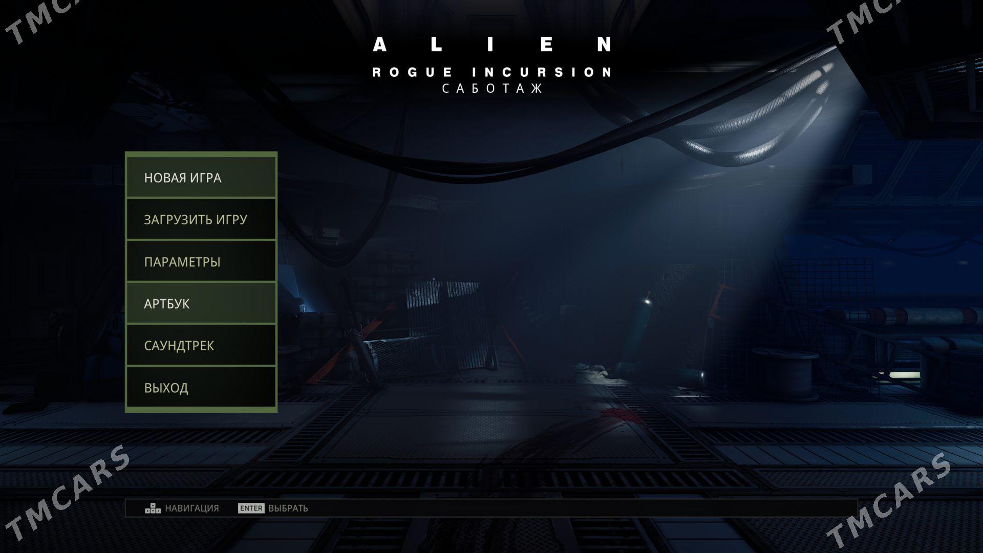 игра Alien: Rogue Incursion - Türkmenabat - img 6