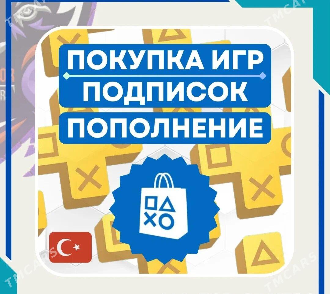 PLAYSTATION PSN XBOX - Ашхабад - img 3