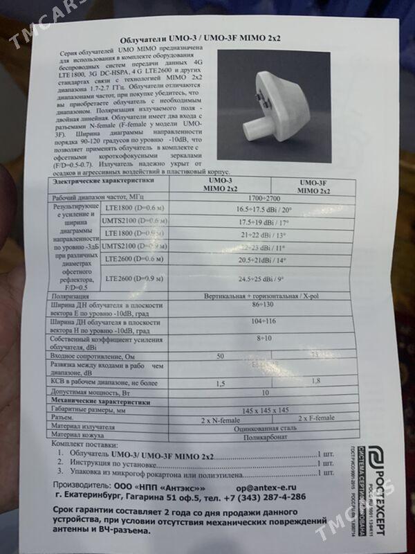 облучатель для антенны - Daşoguz - img 2