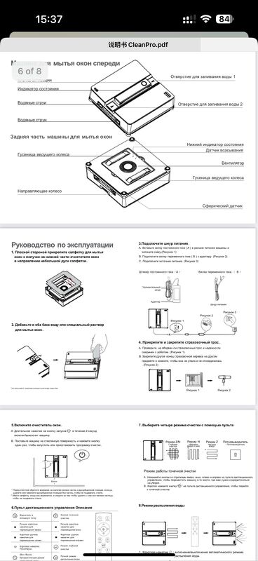 робот-мойщик окон - Ашхабад - img 1