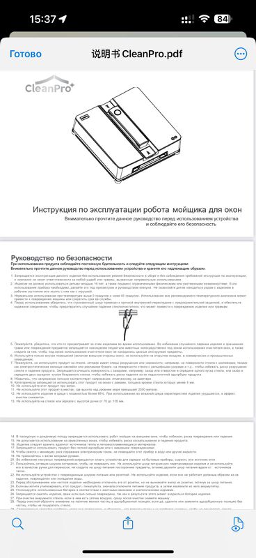 робот-мойщик окон - Ашхабад - img 8