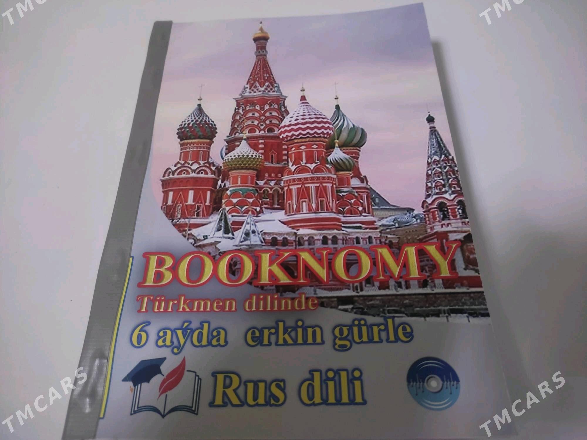 booknome rus inglis kores dil - Шабатский этрап - img 1