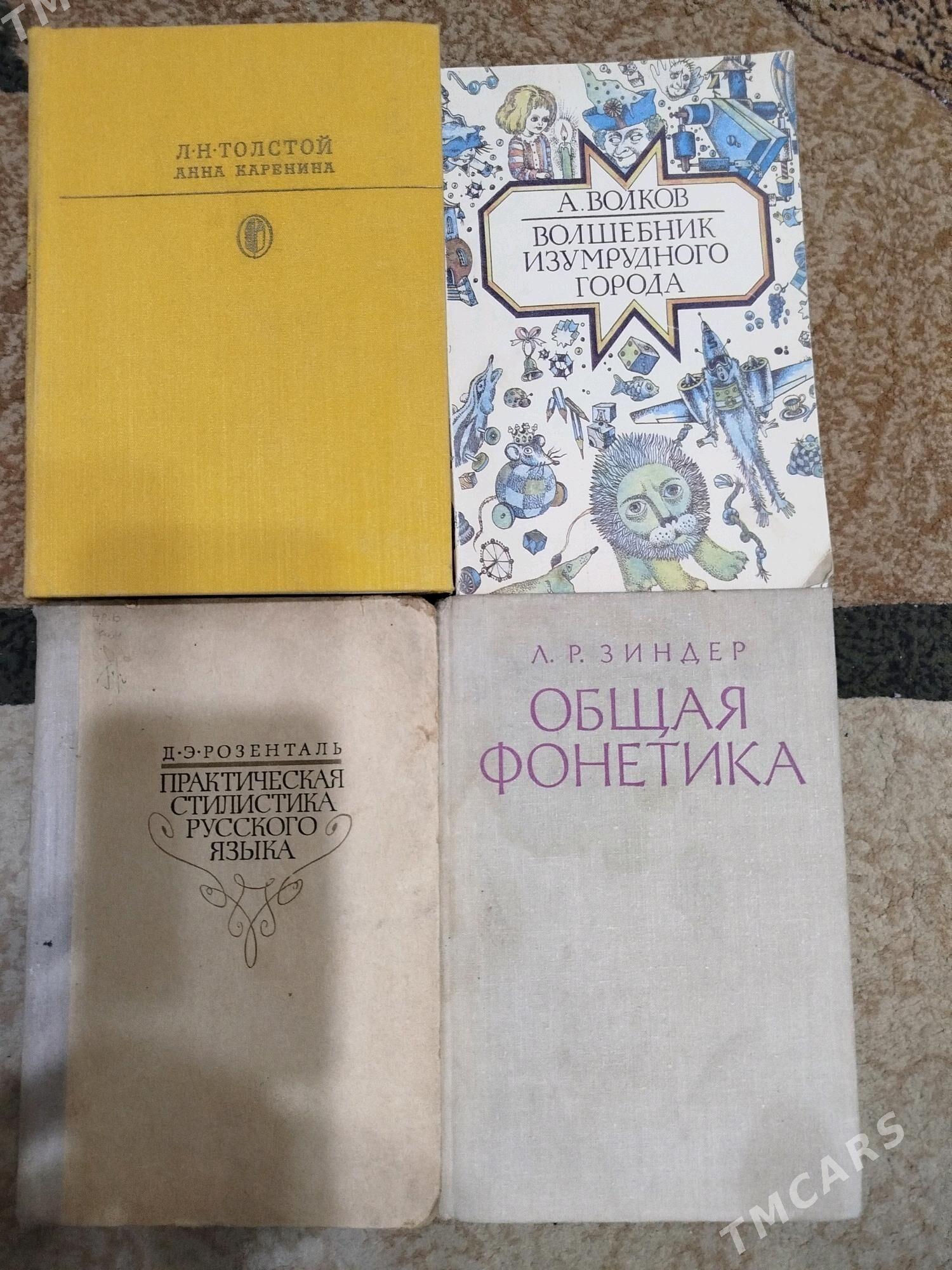 Книги. - Türkmenabat - img 2