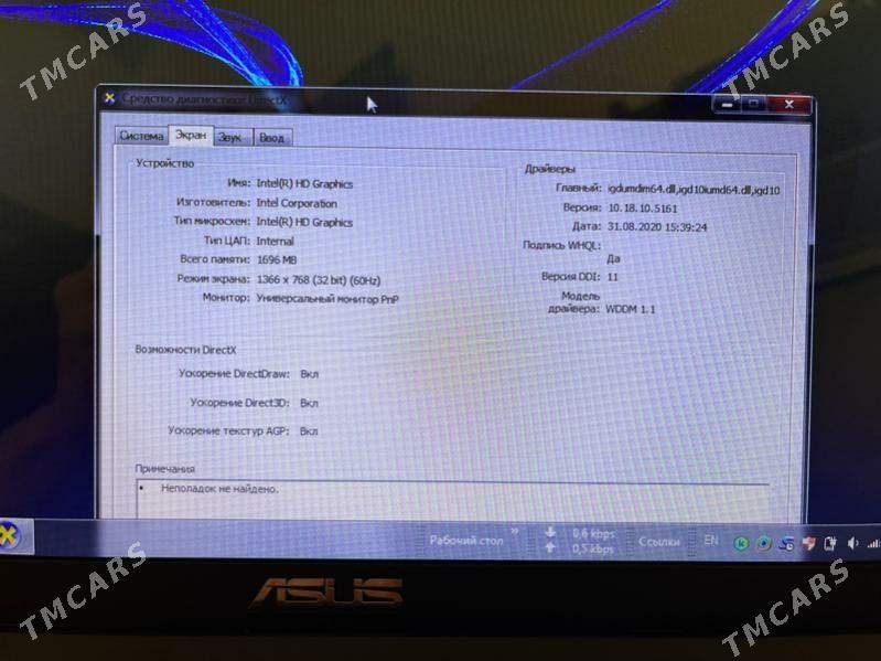 ASUS - Ашхабад - img 8