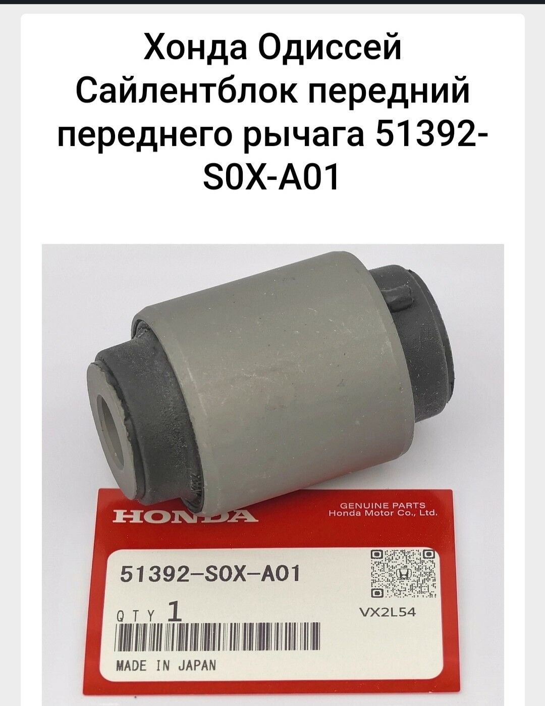 Honda galowka prokladka 100 TMT - Bagyr - img 4