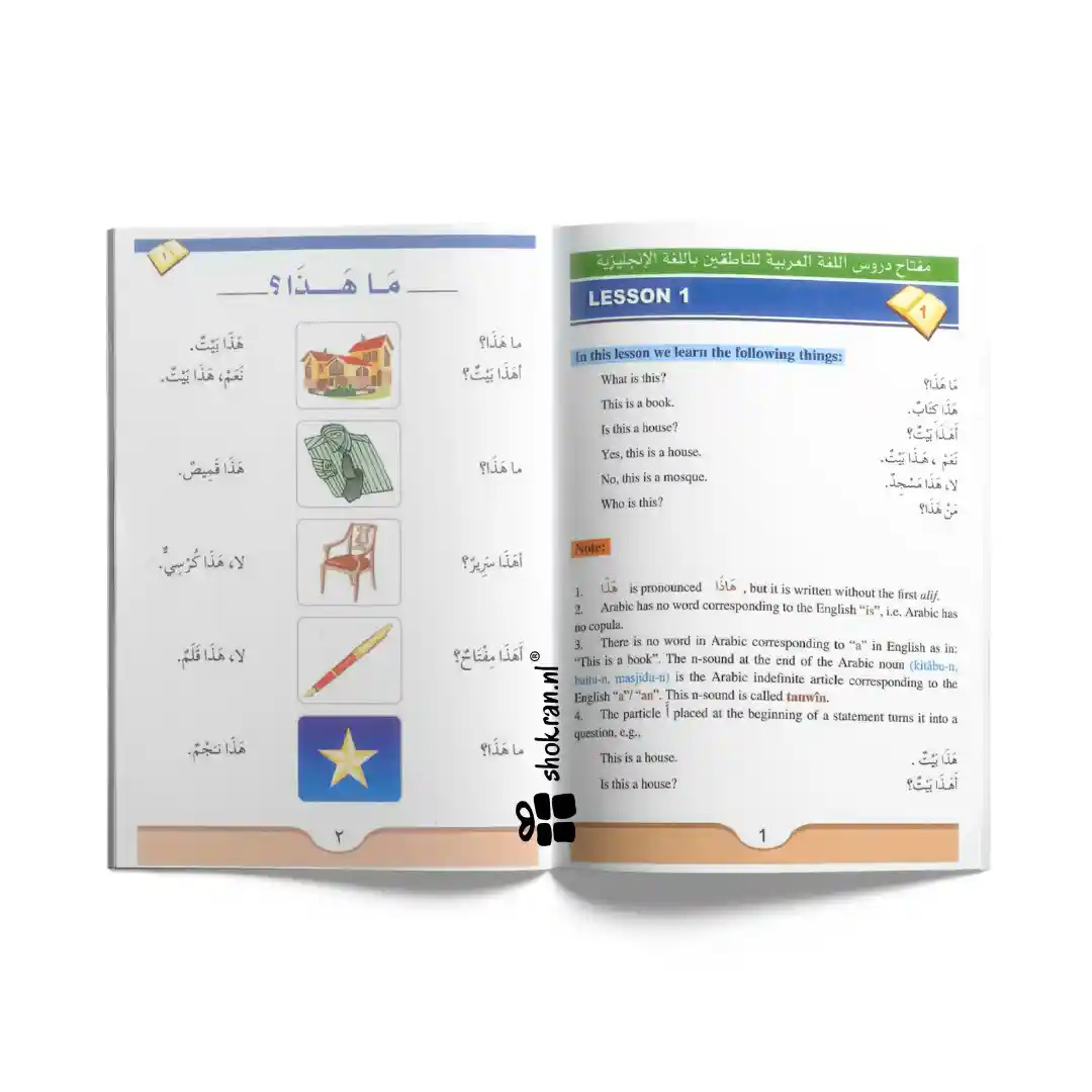 Repetitor(Arap-dili) - Ашхабад - img 2