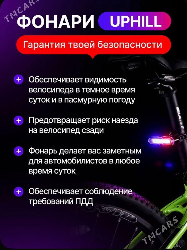 Велофонарь - Ашхабад - img 2