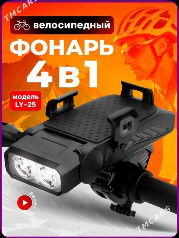 Велосипедный Фонарь 4в1 - Aşgabat - img 3