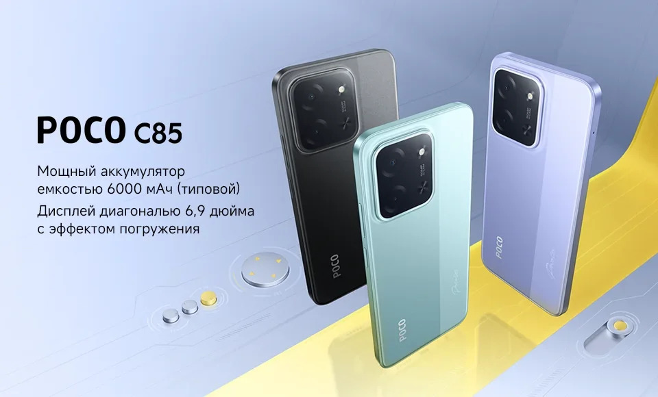 Poco C85 8/256 Garasaryna  - Ашхабад - img 1