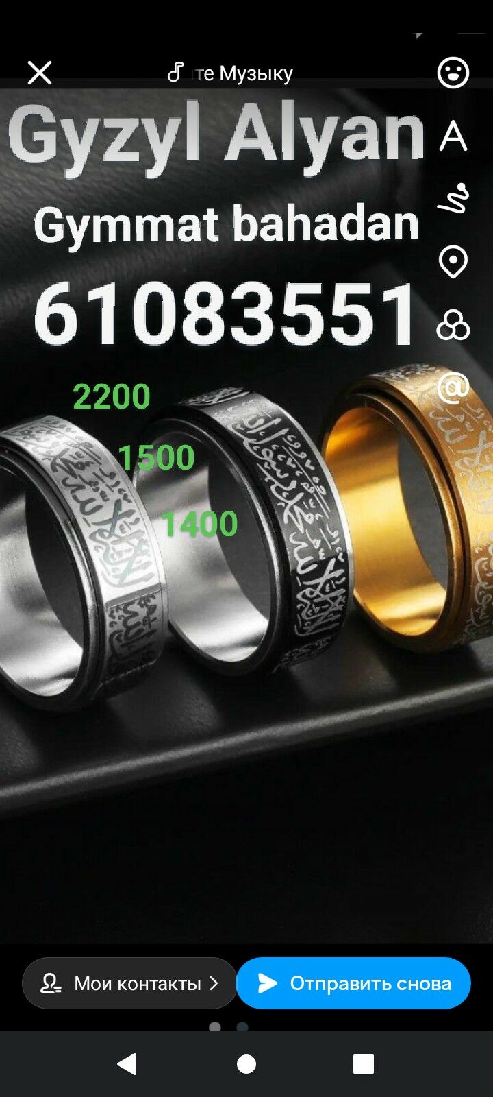 Gyzyl Alyan Gymmat bahadan - Aşgabat - img 2