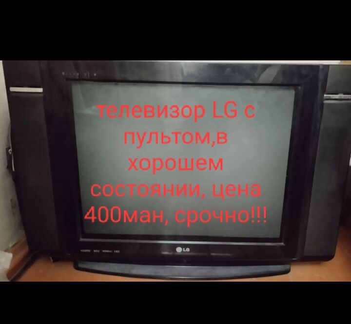 телевизор LG с пультом - Туркменабат - img 2