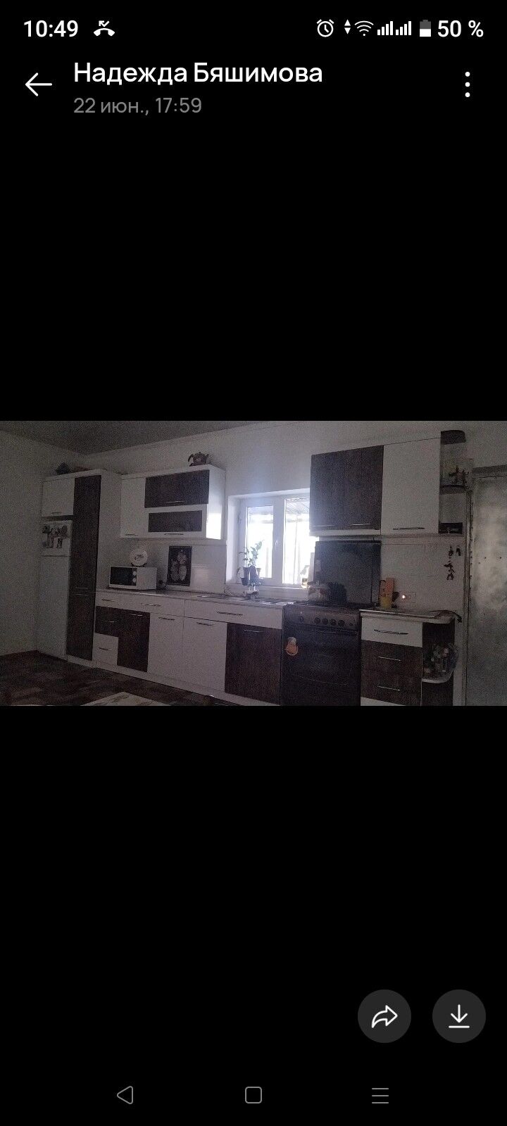 satlyk jay - Сакарчага - img 1