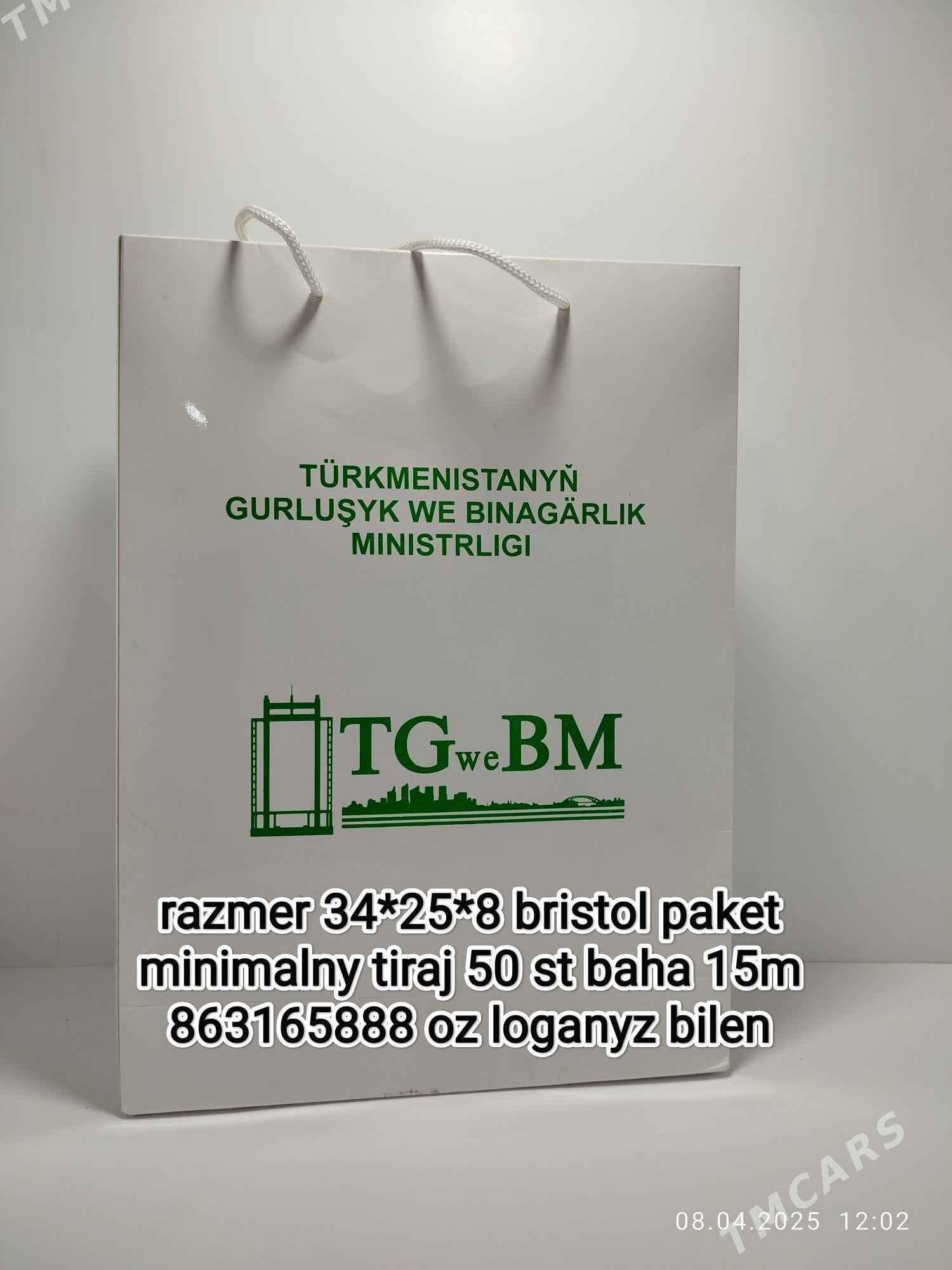 paket - Ашхабад - img 1