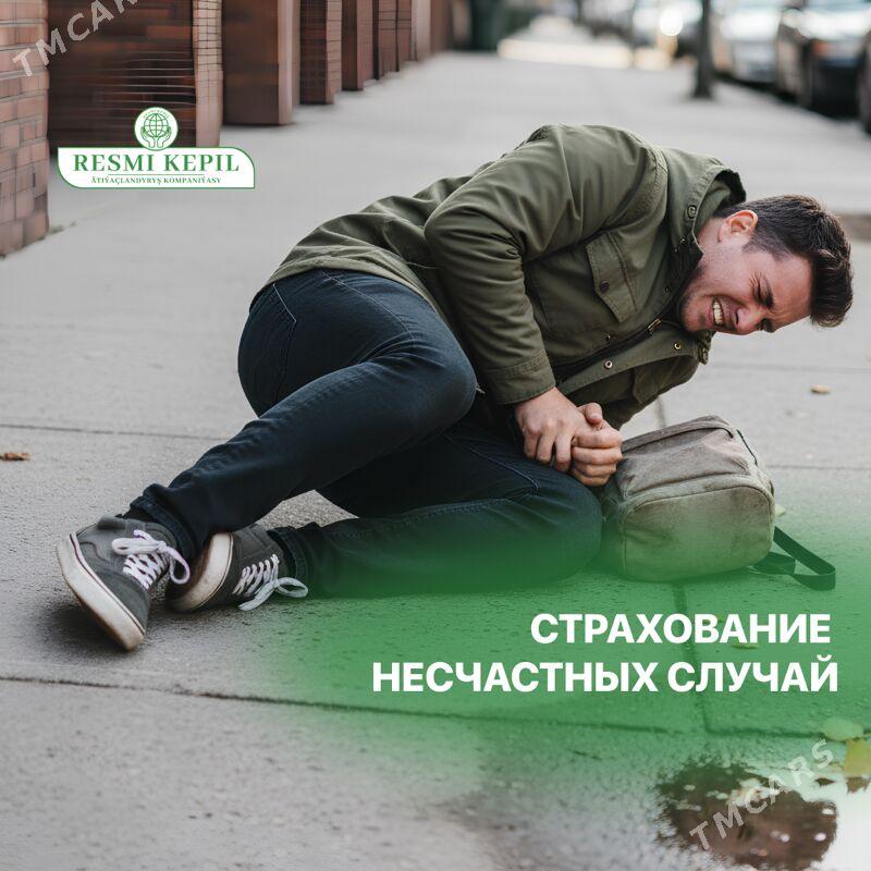 Страхование от несчастных случаев - Ашхабад - img 1