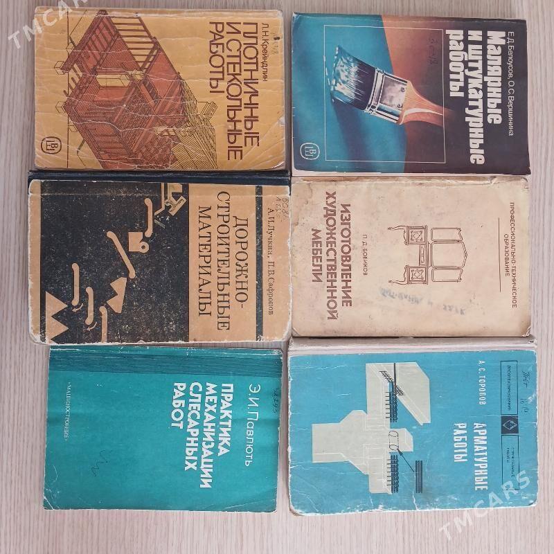 техники ве электрик китаплары - "Алтын Асыр" Гундогар базары ( Толкучка) - img 5