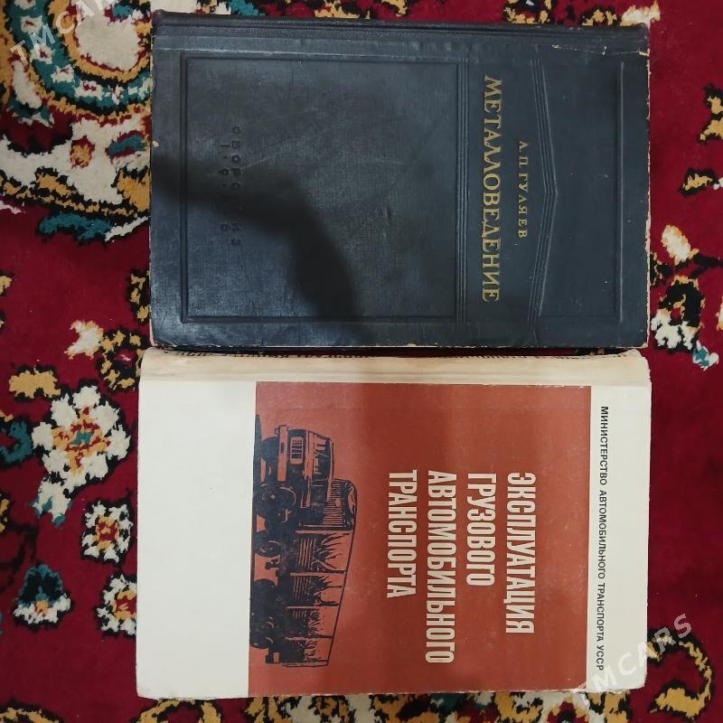 техники ве электрик китаплары - "Алтын Асыр" Гундогар базары ( Толкучка) - img 8