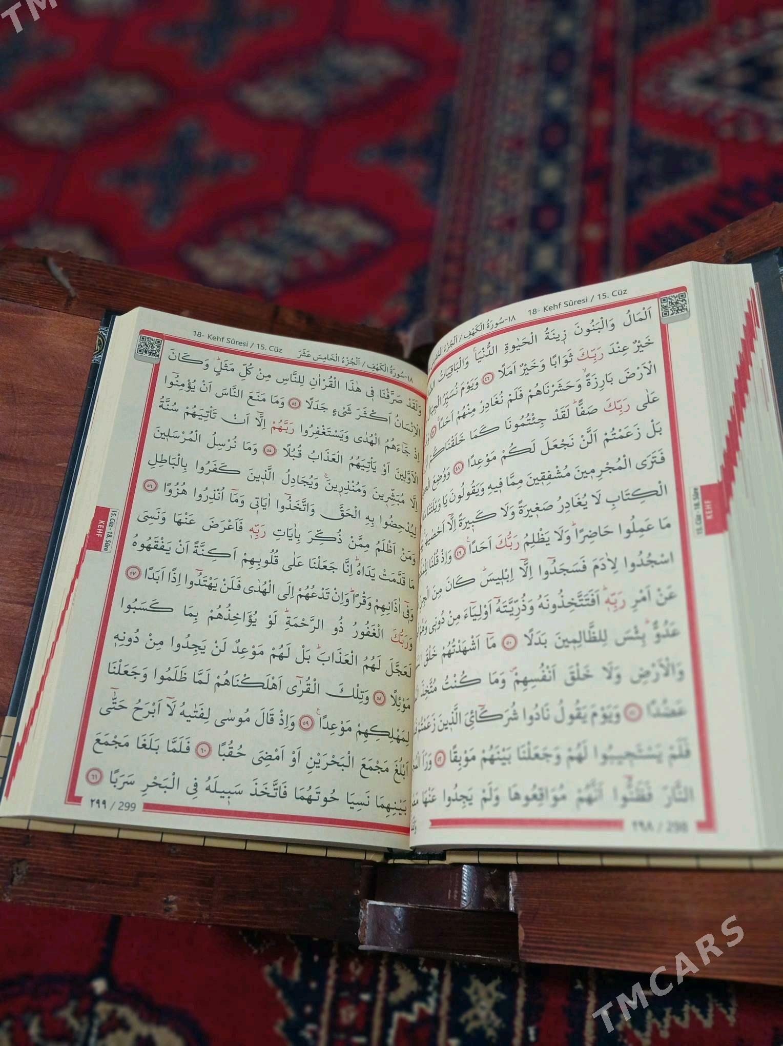 Kurani kerim - Aşgabat - img 1