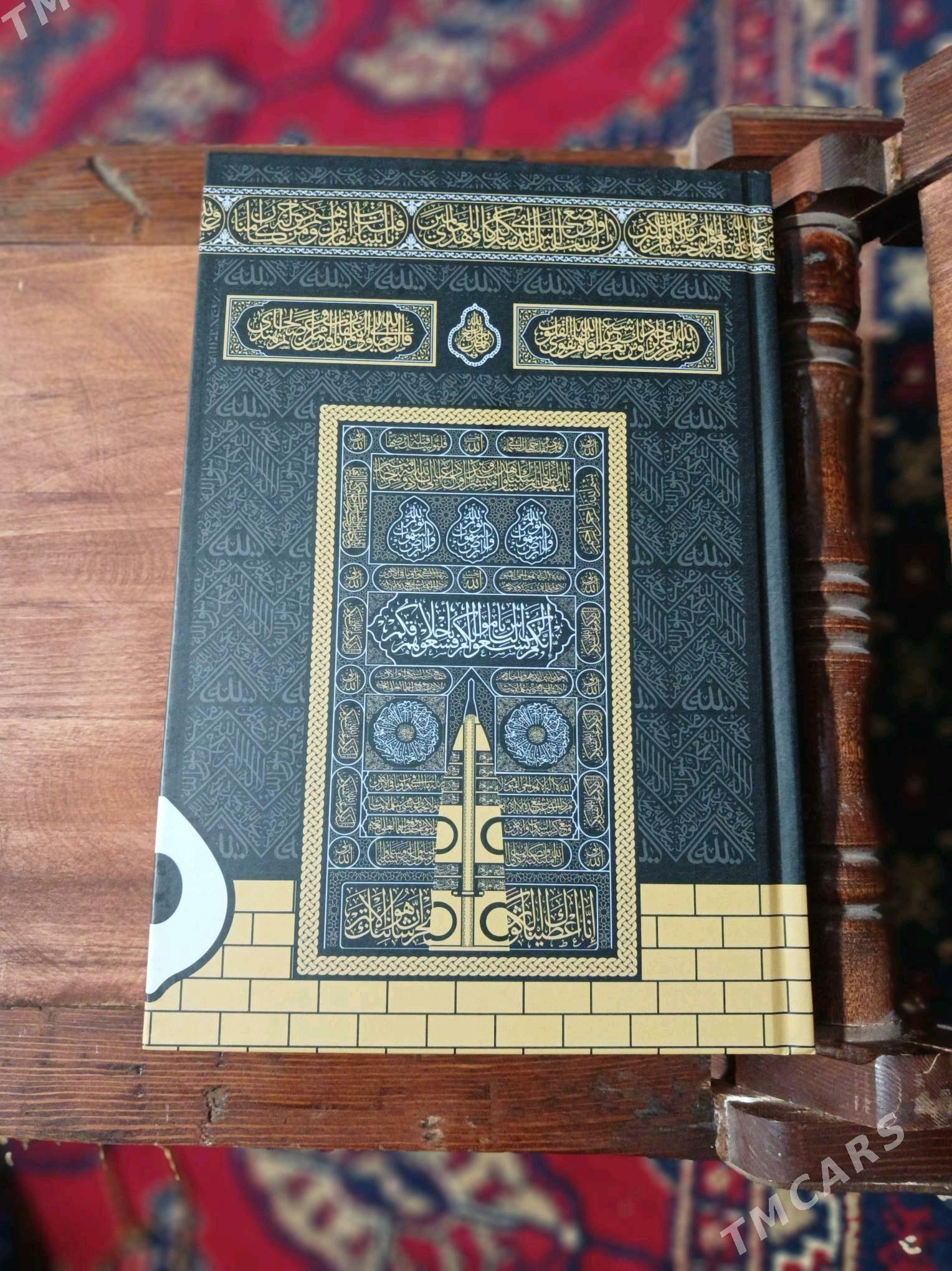 Kurani kerim - Aşgabat - img 2