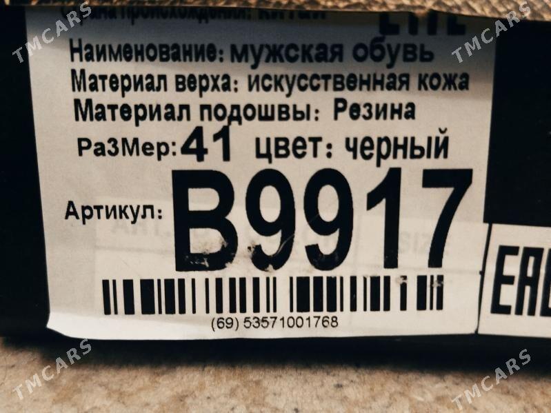 Koža makasina - Aşgabat - img 1