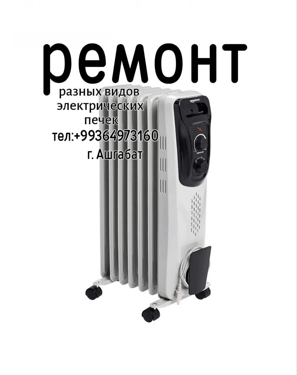 ÝAGLY BATAREY PEÇ MASTER KOMBI - Aşgabat - img 1