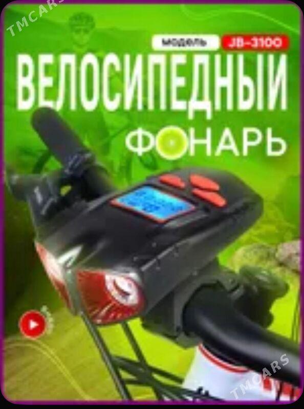 Велосипедный Фонарь - Aşgabat - img 4