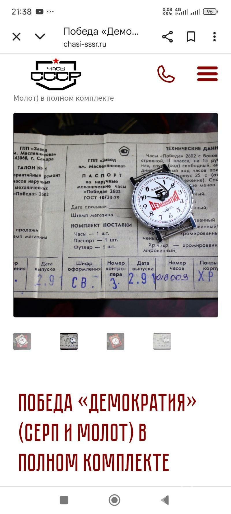 Sagat Pobeda rosiya - Çoganly - img 3