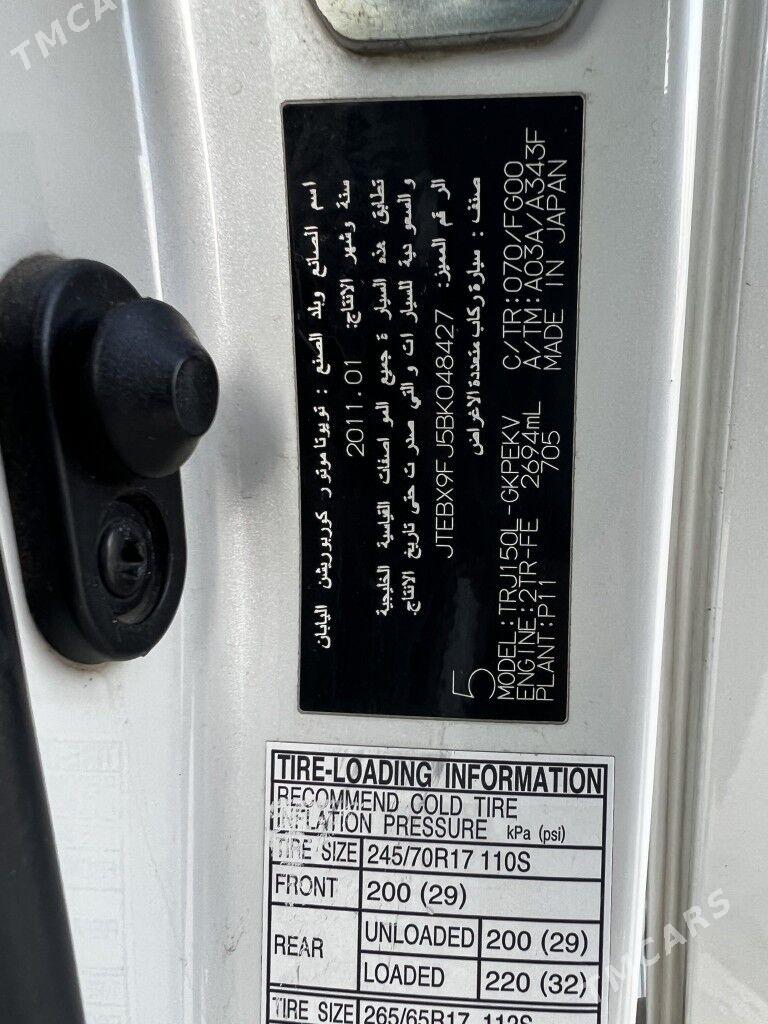 Toyota Land Cruiser Prado 2011 - 575 000 TMT - Podwoýski köç. (Bitarap Türkmenistan şaýoly) - img 5