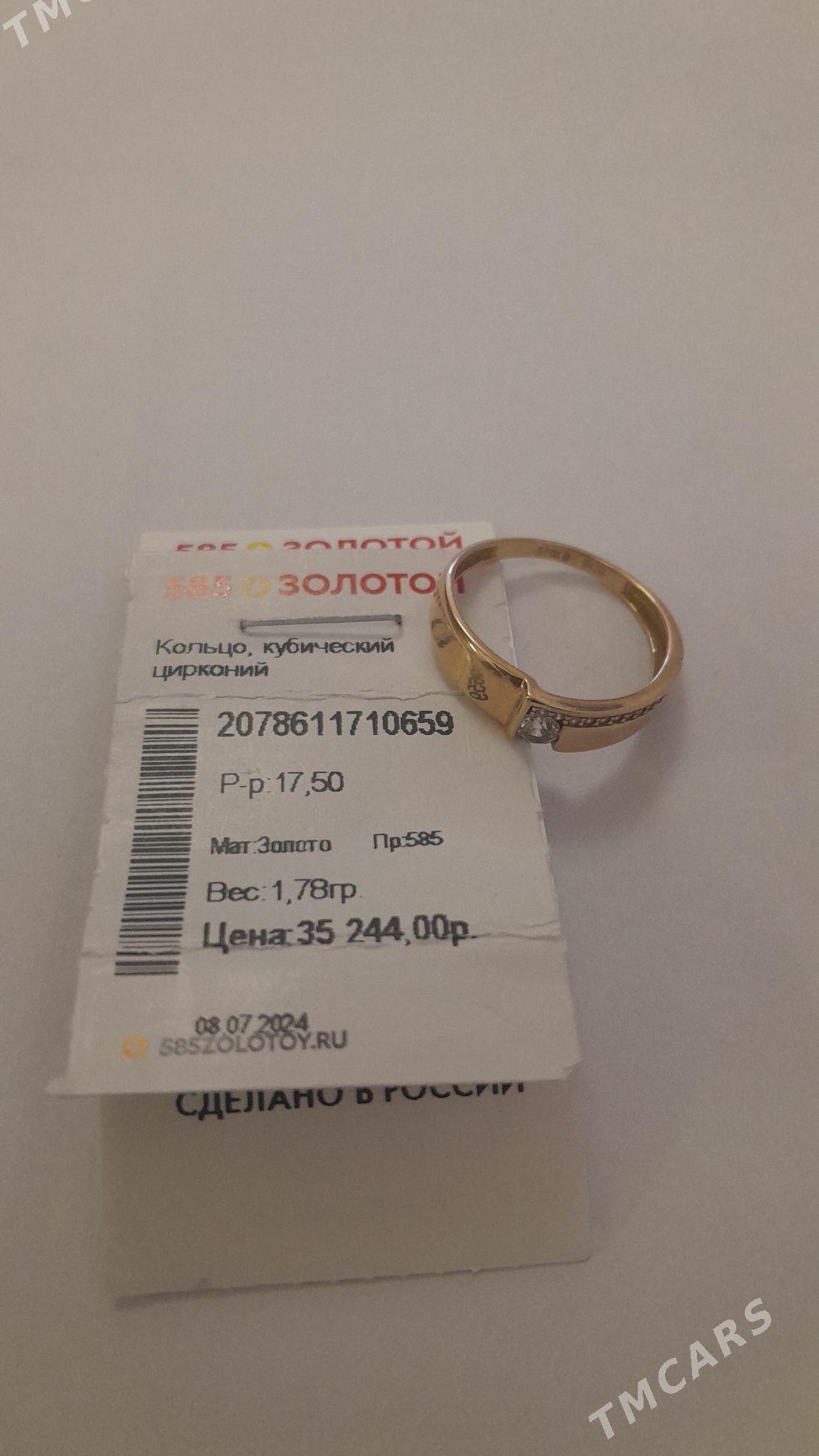 кольцо - Şabat etr. - img 1