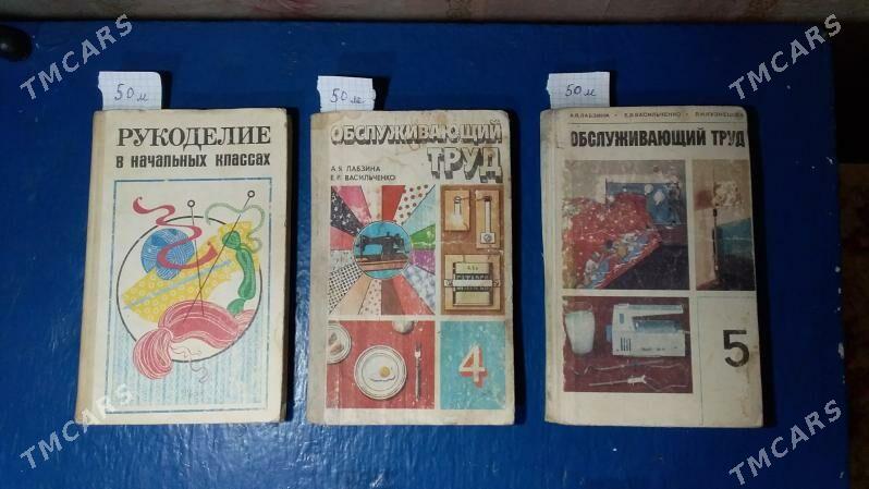 Книги. Разные. СССР. - Туркменабат - img 4