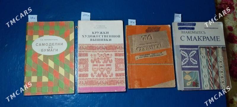 Книги. Разные. СССР. - Туркменабат - img 1