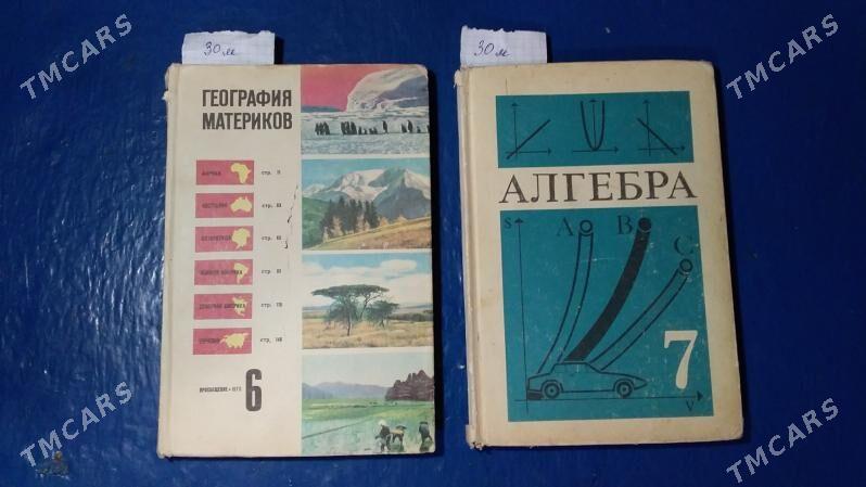 Книги. Разные. СССР. - Туркменабат - img 2
