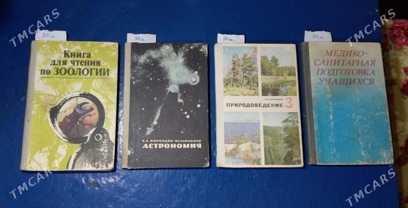 Книги. Разные. СССР. - Туркменабат - img 8
